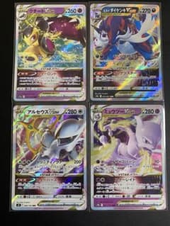 ポケモンカード VSTAR RRR 4枚セット - メルカリ