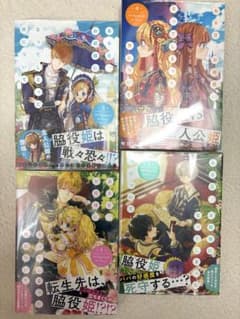 ある日、お姫様になってしまった件について　4巻セットのサムネイル