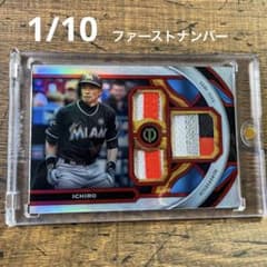 イチロー 世界10枚限定 1/10 ファーストナンバー トリプル レリック イチロー 世界10枚限定 1/10 ファーストナンバー トリプル レリック