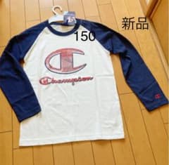 新品タグ付き　150 センチ　チャンピオン長袖Tシャツのサムネイル