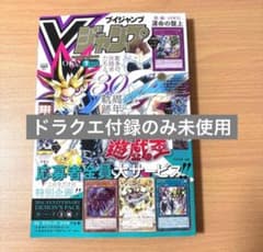 ドラクエ未使用】Vジャンプ 7月号 4冊セット分 付録無し - メルカリ