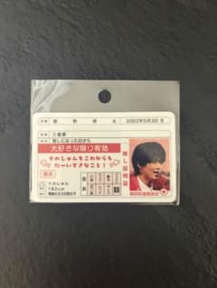 M!LK 曽野舜太 推し証明証 免許証風クリアカードのサムネイル