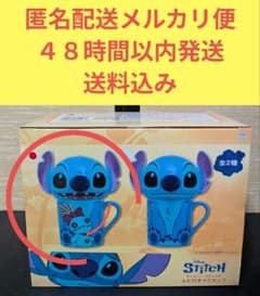 ディズニー　スティッチふた付きマグカップのサムネイル