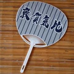 敦賀気比高校 野球部 応援グッズ うちわ - メルカリ