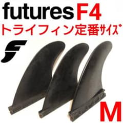 フューチャーフィン YU トライフィン　ハニカム　アルメリック　LOST　DHD futures.（フューチャー） フィン RTM HEX FYU YU 植田義則 TRI FINS