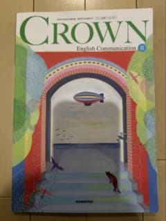 CROWN English Communication IIのサムネイル