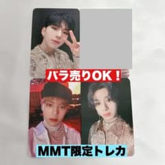 バラ売り可】MONSTA X モネク メンバーセット トレカ ヨントン サイン