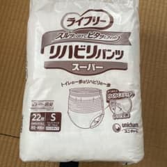 新品未使用✨ライフリーリハビリパンツ　Sサイズ　2セットのサムネイル