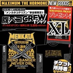 マキシマム ザ ホルモン 生還者 腹ペコcrew Tシャツ 福岡 Mサイズ マキシマムザホルモン 海外の腹ペコ 公式 再現 Tシャツ XL 海外の腹