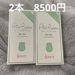 新品未開封】シナリー化粧品 パルファン・デュ・モンド パルヴェール