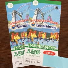 さがみ湖リゾートプレジャーフォレスト入園券ペアのサムネイル