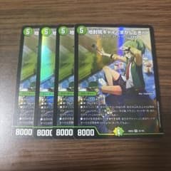 匿名配送】地封院ギャイ＜まかしとき！＞ 4枚 - メルカリ