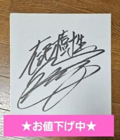 【レア】 (G)I-DLE CHILLver 直筆サイン 廃盤商品 (値下げ中) 値下げ】昭和アイドル 大沢樹生直筆サイン色紙 - メルカリ