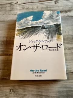 オン・ザ・ロードのサムネイル