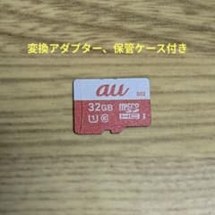 au microSDHCカード 32GB 本体のサムネイル