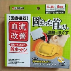 首ホットンのサムネイル