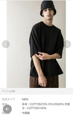 monkey time 無地Tシャツ シンプル 古着 ポケット オーバーサイズのサムネイル