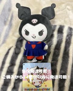 さ*き様 クロミ やんちゃVer マスコット ぬいぐるみ サンリオ プライズ タのサムネイル
