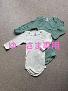 ☆新品未使用☆プチバトー長袖ボディ2枚セット12M/74cmのサムネイル
