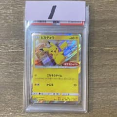 PSA10 ピカチュウ PROMO プロモ 291/SM-P ポケモンパン - メルカリ