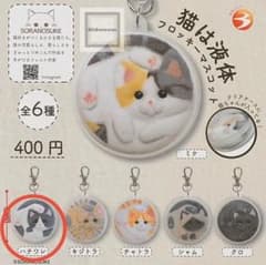 猫は液体　フロッキーマスコット【ハチワレ】のサムネイル