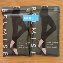 BELMISE スリムレギンス Mサイズ TRUE BLACKのサムネイル