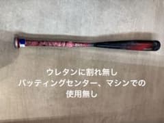 SSK 軟式用バット MM23 ジュニア　赤黒　MM23用バットケース新品付きのサムネイル