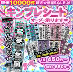 ✬翌日発送可☆キンブレシートオーダー承ります♡ᵕ̈*⑅ ✬/16 - メルカリ