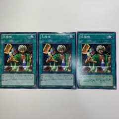 遊戯王 名推理のサムネイル