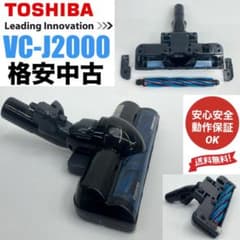 中古 東芝 VC-J2000 ヘッド 頭 パワーブラシ 回転ブラシ 格安 - メルカリ