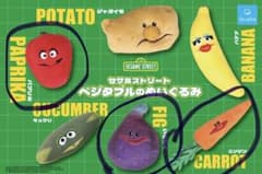 セサミストリート ベジタブルのぬいぐるみ 3種のサムネイル