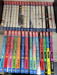 杉山美和子 少女漫画まとめ売り - メルカリ