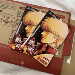 劇場版 映画 銀魂 吉原大炎上 入場者特典 冊子 2冊セットのサムネイル