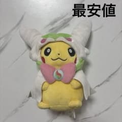 ポケモン　メガサーナイトのポンチョを着たピカチュウ　ぬいぐるみ　最安値