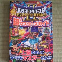 モンスターバトルロードⅡ 初期2008.12 未開封　200枚 モンスターバトルロードⅡ 初期2008.12 未開封 200枚 激レア