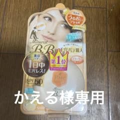 ミネラルBBパウダー   毛穴パテ職人のサムネイル