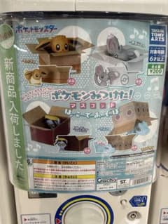 ポケモンみつけた！マスコット はこであそぼのサムネイル