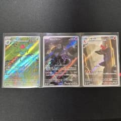 ポケモンカード151 ミュウツー、フシギソウ、リザード  ARのサムネイル