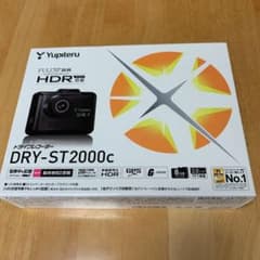YUPITERU DRY-ST2000Cのサムネイル