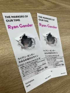 ライアンガンダー展チケット　二枚セットのサムネイル