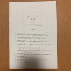 早稲田大学先進理工学部 2019年 入試問題 実物のサムネイル