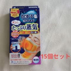 のどぬ〜る ぬれマスク たっぷり蒸気 無香料 3セット入 15セット！のサムネイル