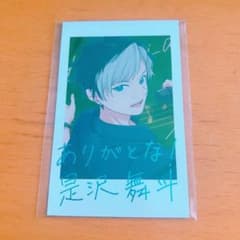 アオペラ レアブロマイドのサムネイル