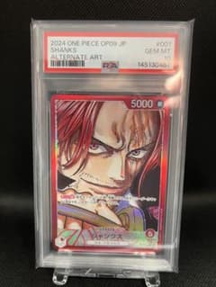 PSA10】シャンクス L リーダーパラレルOP09-001 - メルカリ