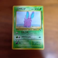 PSA8 ニドラン♂ ● 拡張シート第1弾(青版) ニドラン♂ ○ 拡張シート第1弾(青版) - メルカリ