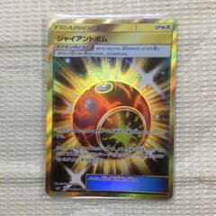 ポケモンカード ジャイアントボムURのサムネイル