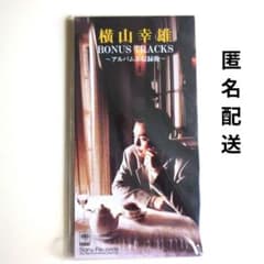 横山幸雄 シングルCD アルバム未収録曲 - メルカリ