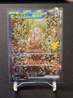 ミュウex SAR 129/103のサムネイル