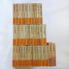 新潮日本古典集成 日本古典文学大系 まとめ売り 35冊セット 古事記 平家物語 新潮日本古典集成 日本古典文学大系 まとめ売り 35冊セット 古事記
