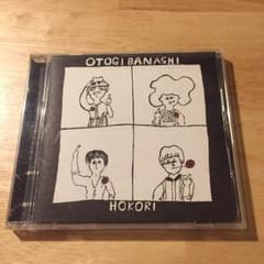 おとぎ話 HOKORI CDのサムネイル